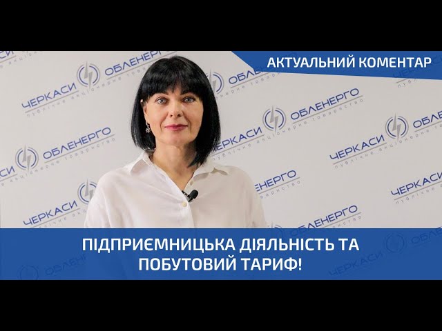 [​​](https://youtu.be/veAjySMi2LM)Взаємовідносини, які виникають під час купівлі-продажу …