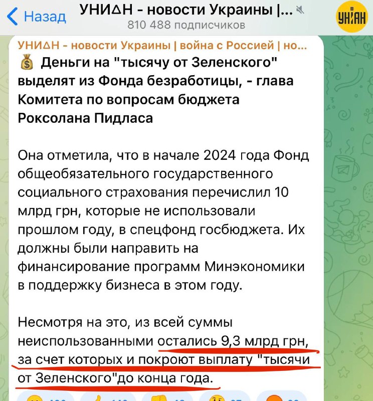 **Зеленский: «По 1000 гривен получат абсолютно …