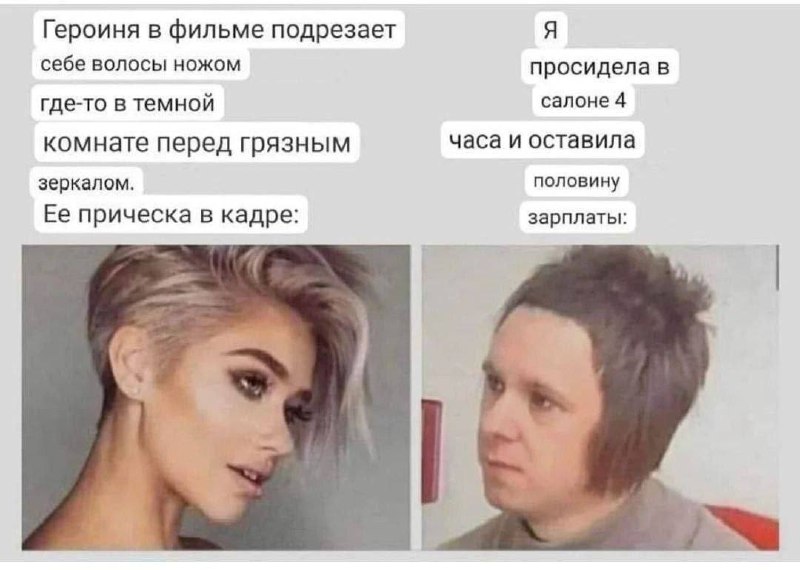 Злая патчерица