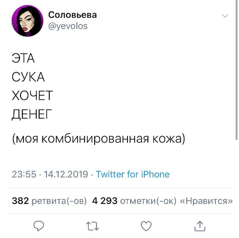 Злая патчерица