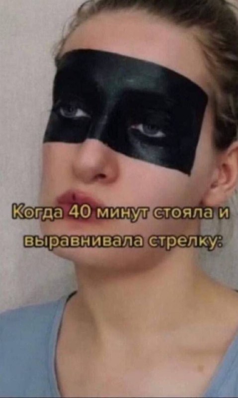 Злая патчерица