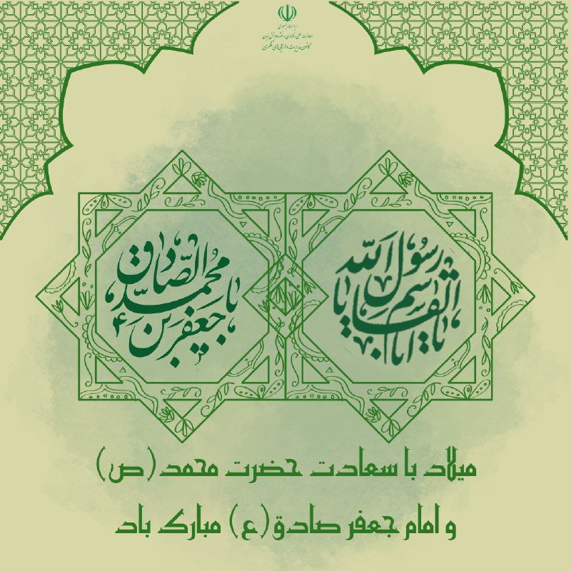 ***☀️*** سالروز ولادت حضرت محمد (ص) …