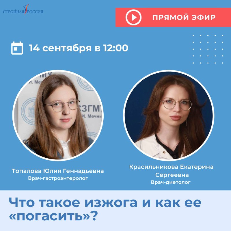 ***🖥️*** **В эту субботу в 12:00 …