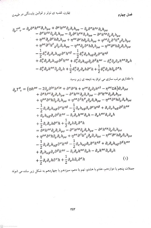***?***تصویر صفحاتی از اولین نسخه کاغذی …