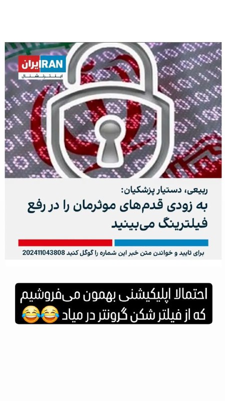 ***?***احتمالا اپلیکیشنی بهمون می فروشین