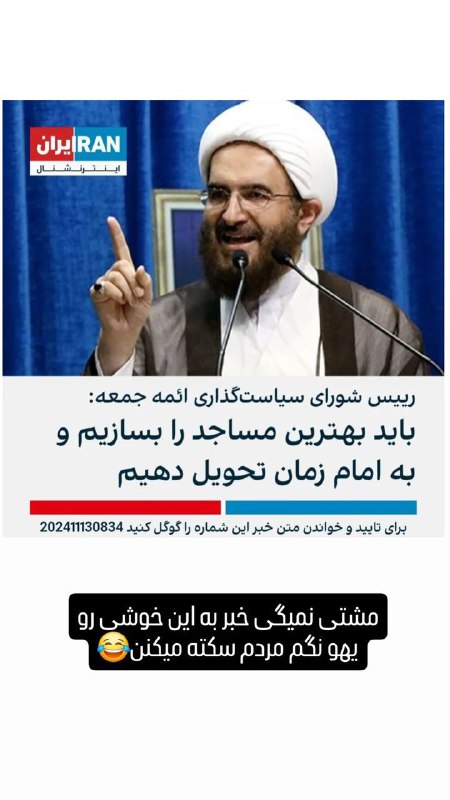 ***?***مشتی نمیگی خبر به این خوشی …