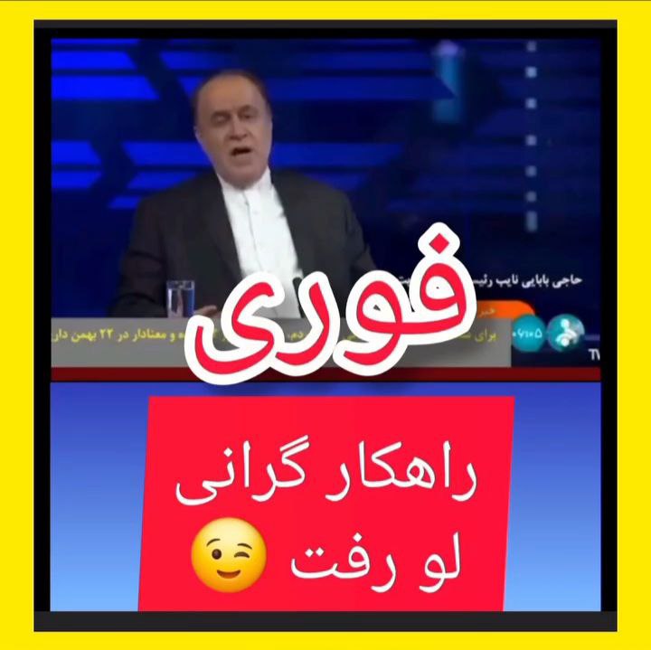 ***🔴*** فوری . . . ***💢***بزن …