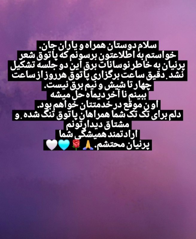 پاتوق شعر پرنیان