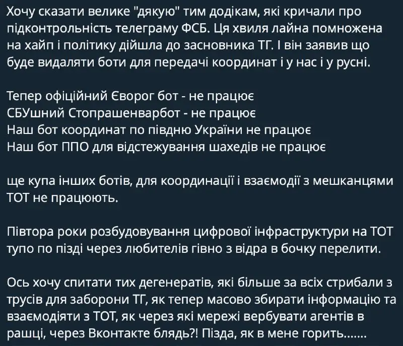 *****❗️***Telegram заблокировал официальные украинские боты для …