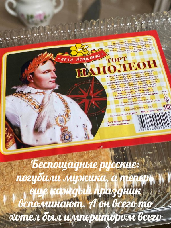 V патриотическая еда Z