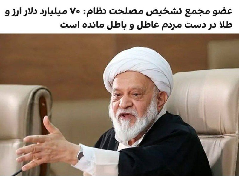 غلامرضا مصباحی مقدم، عضو مجمع تشخیص …