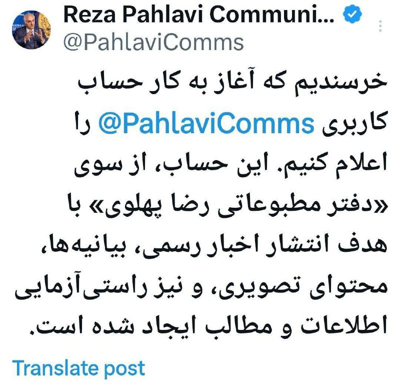 کانال ایرانیان میهن پرست گرجستان