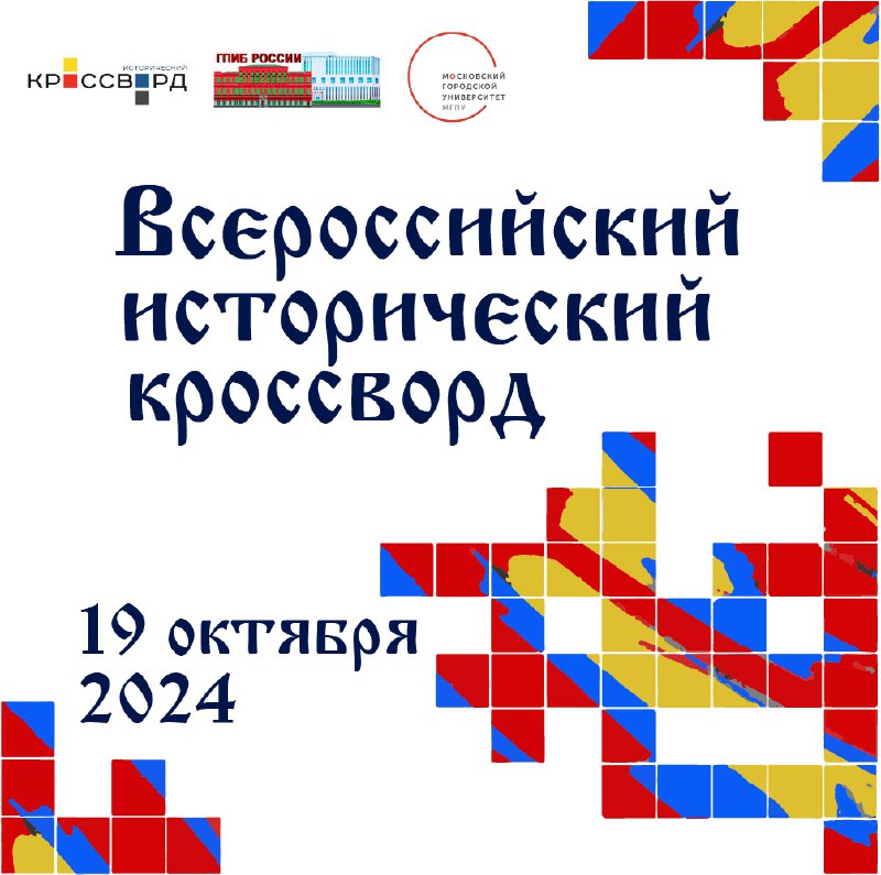 ***👨‍🎓*****19 октября 2024 года в шестой …