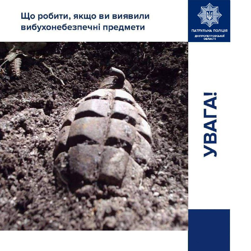 Нагадуємо, що в разі виявлення підозрілого …