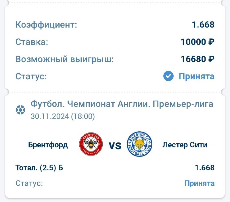 ***⚽️*** **Чемпионат Англии** ***🏴󠁧󠁢󠁥󠁮󠁧󠁿***