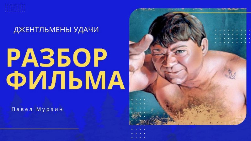 Павел Мурзин