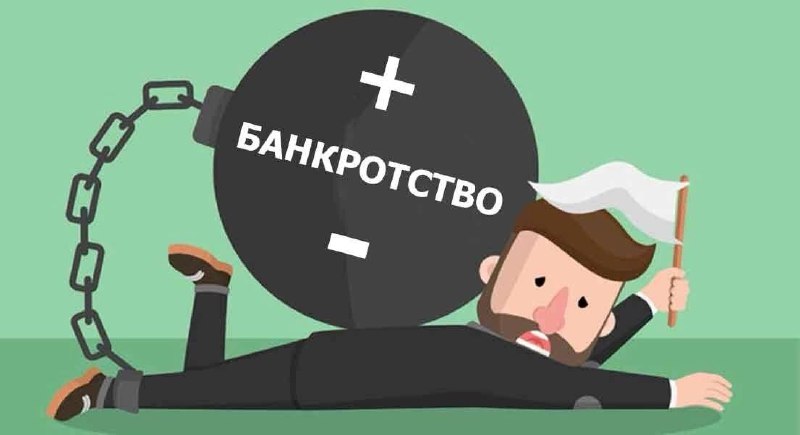 **—• Посевы для эксперта по БАНКРОТСТВУ**