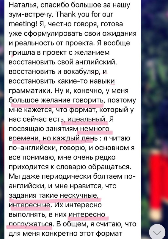 А это отзыв на асинхронную работу …