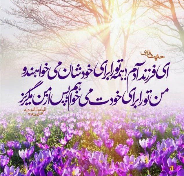 ***?***خداوند متعال میفرمایند:
