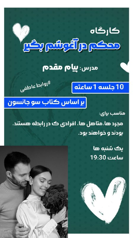 ***🔵***مرکز مشاوره پیام تو تقدیم میکند: