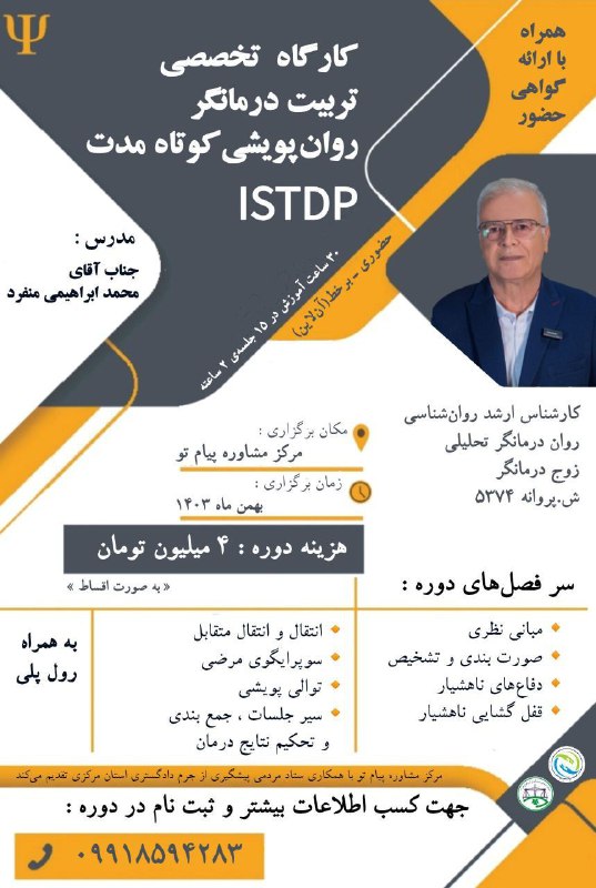 ***💠*** مرکز مشاوره پیام تو با …