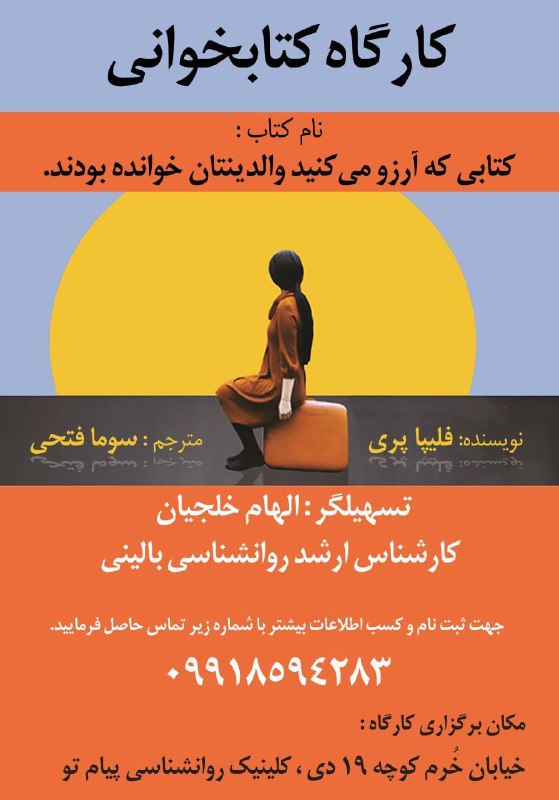 ***🔵***مرکز مشاوره پیام تو تقدیم میکند: