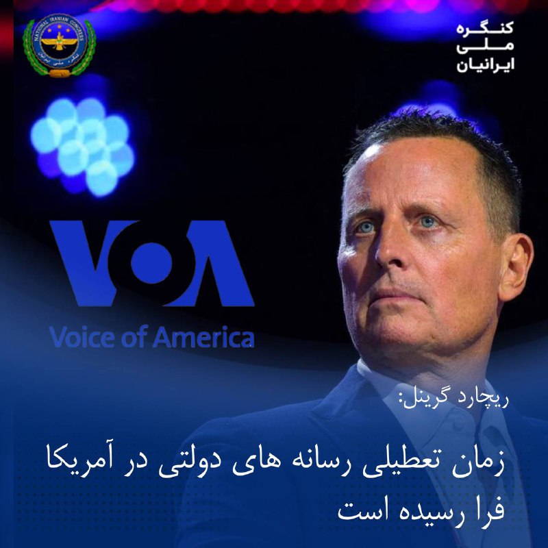 ***🔴*****ریچارد گرینل: رسانه های دولتی آمریکا …