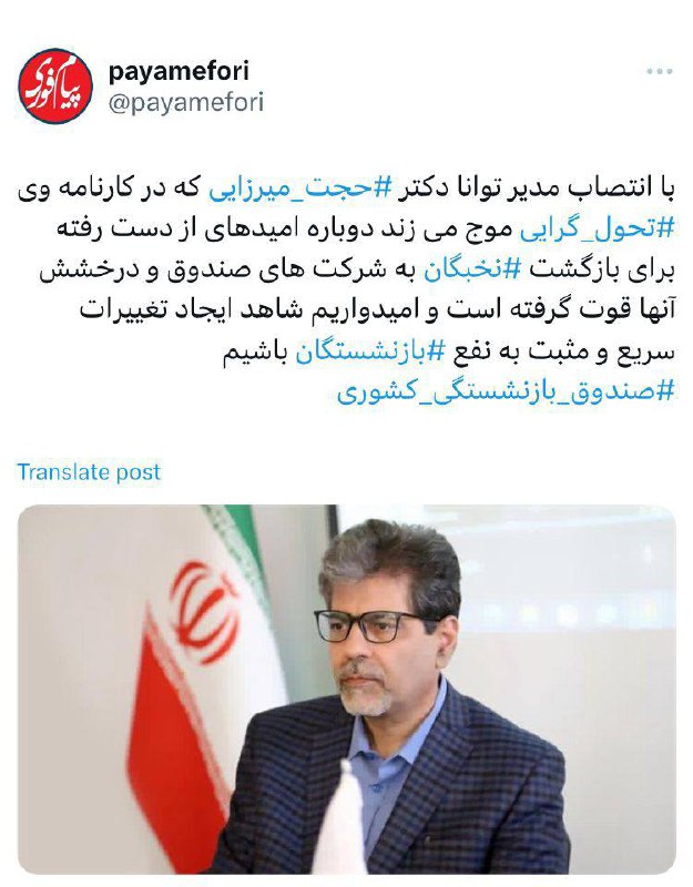 سخنی کوتاه با حجت میرزایی مدیرعامل …