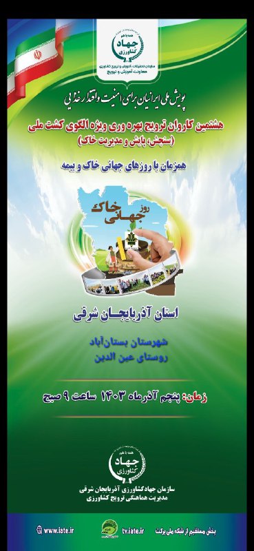 ***⚜*** به نام خالق زمین و …