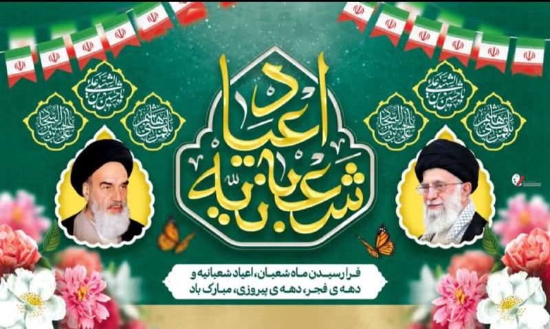 پیام کشاورزی شهرستان شبستر