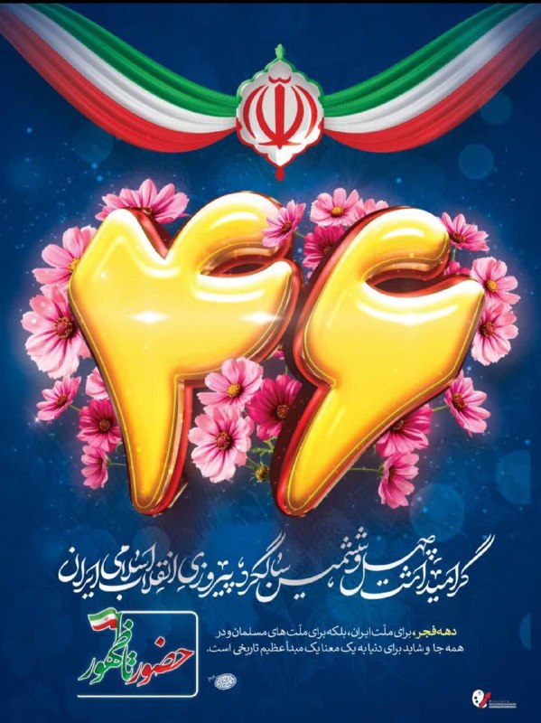 پیام کشاورزی شهرستان شبستر