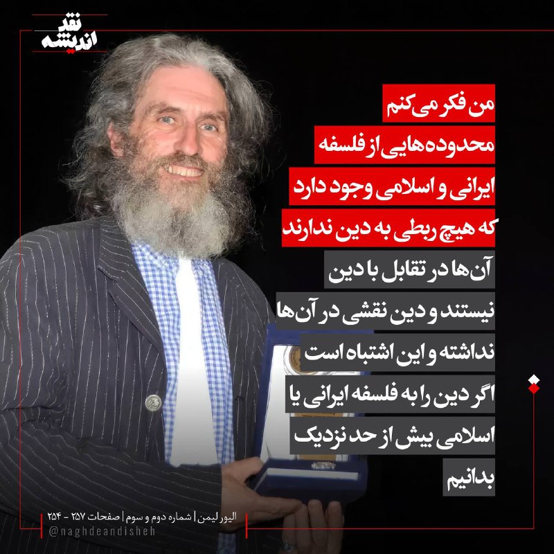 پيام فضلى‌نژاد