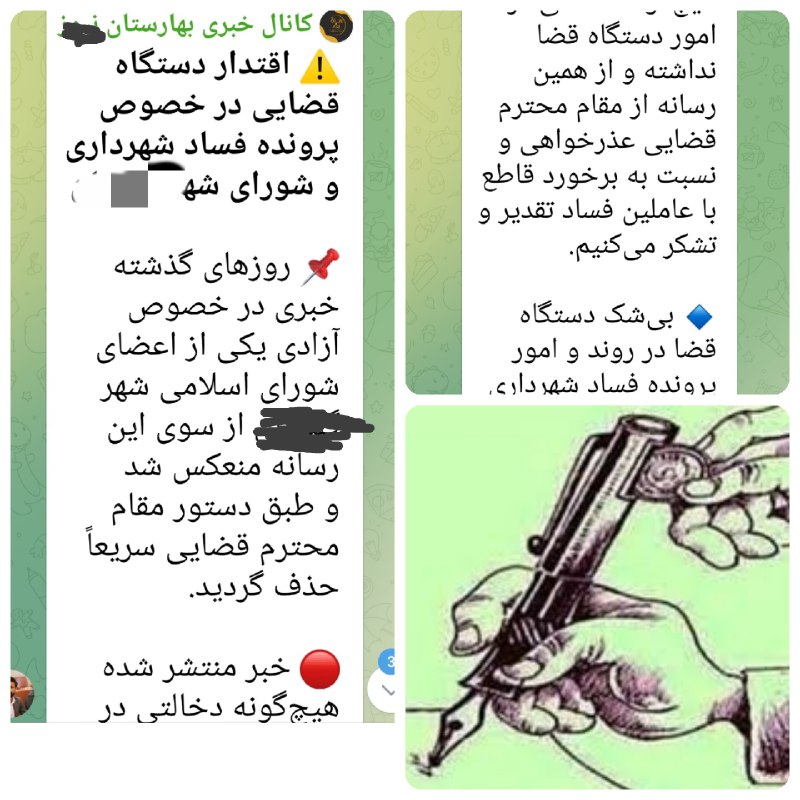 ***⏏️*** [**آیا کسی نیست این لکه …