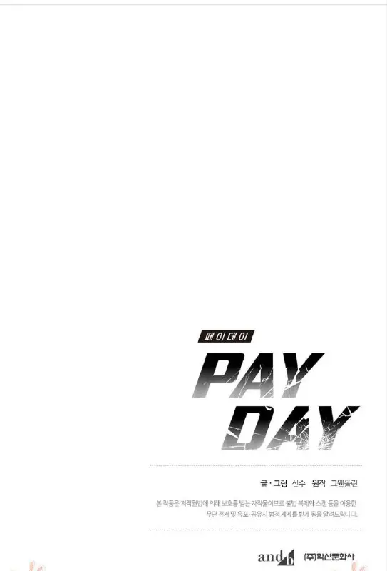 Pay Day ( Frog )