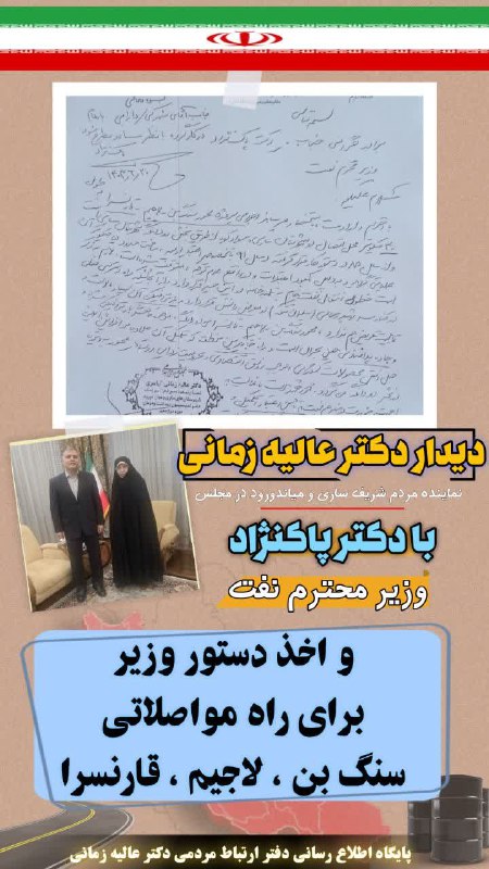 ***?*** دیدار دکتر عالیه زمانی