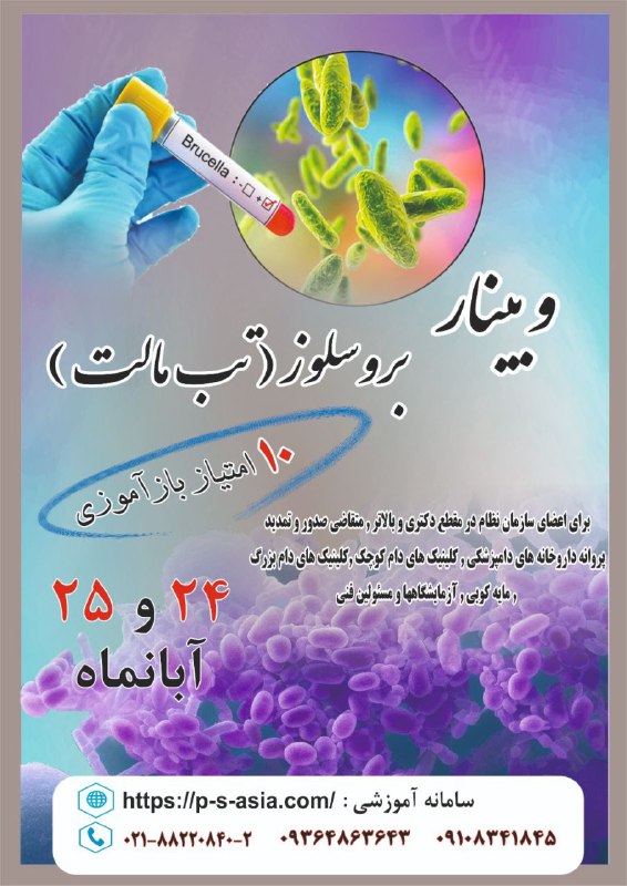 کانال اطلاع رسانی پایش سلامت آسیا
