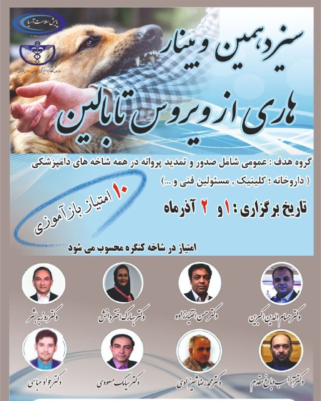 کانال اطلاع رسانی پایش سلامت آسیا