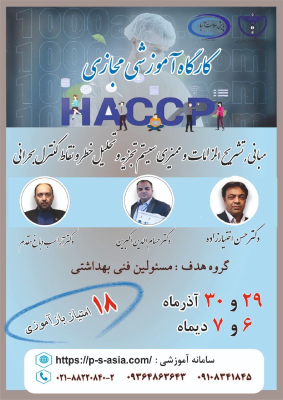 برگزار می نماید