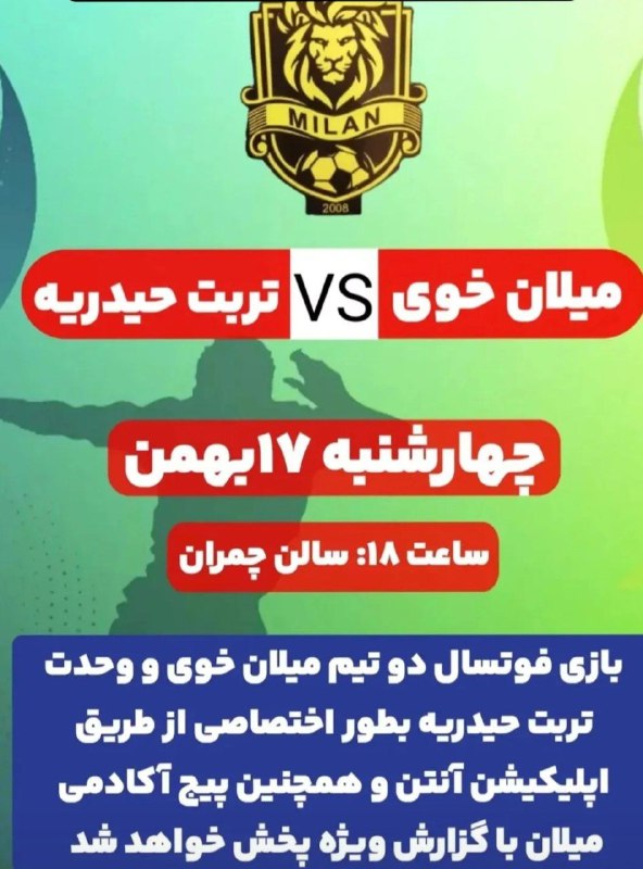 ***💢***از سری مسابقات فوتسال لیگ دو …