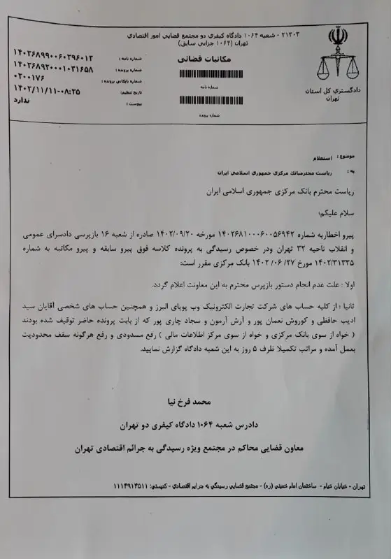 همراهان گرامی