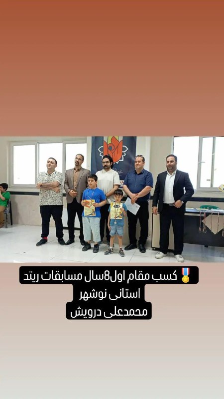 هیئت شطرنج نوشهر