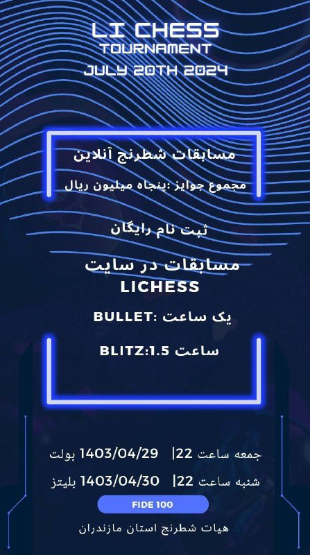 ***?***هیات شطرنج مازندران به مناسبت **روز …