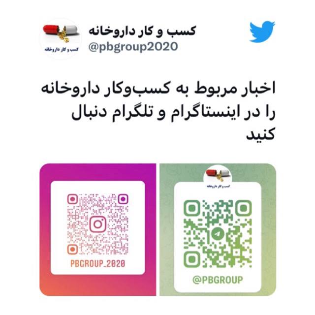 کسب و کار (داروخانه)💊💰