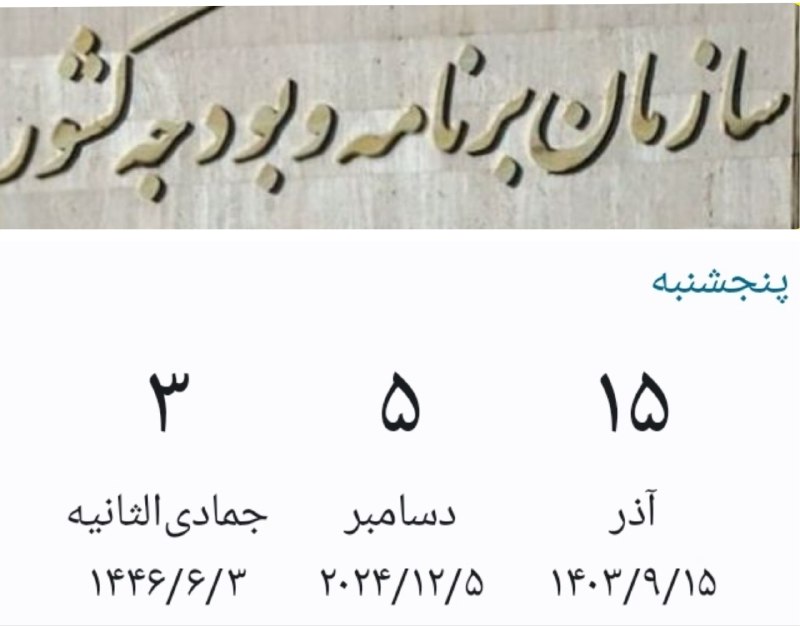 اخبار برنامه و بودجه