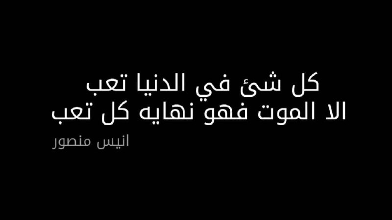 نهاية كل تعب***?***