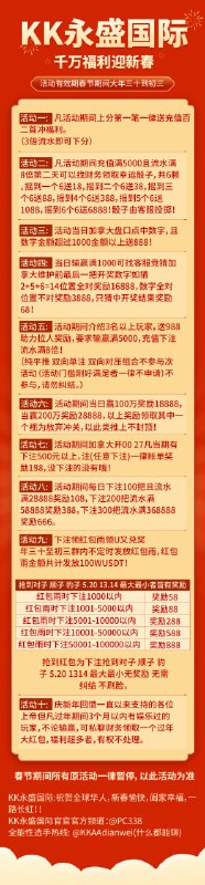 **新年的钟声即将敲响，首当其冲的是这一句：“归零，更新，重启，向上，凡是过往皆为序章，所有未来皆为可盼。”这句话不仅蕴含着对过去一年的反思，同时也充满了对未来的美好期待。无论这一年经历了怎样的风风雨雨，新的开始意味着我们都可以重新出发，带着希望与梦想，向着更加多U迈进。