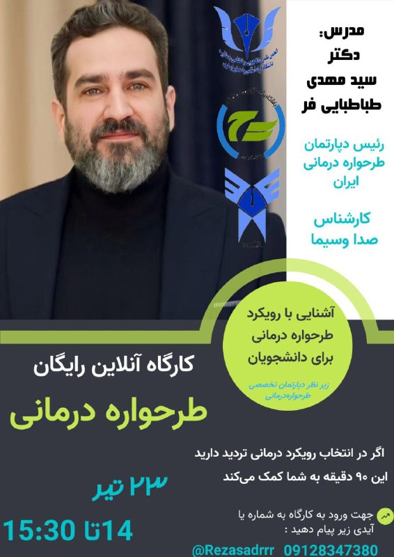 ***?******?*** کارگاه رایگان طرحواره درمانی ***?******?***