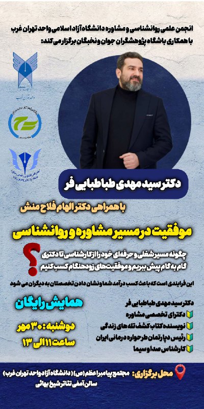 ***?***انجمن علمی روانشناسی و مشاوره دانشگاه …