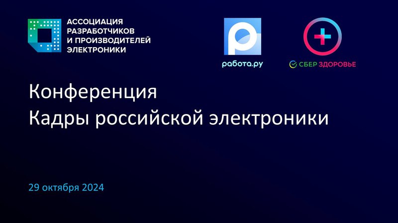 Дефицит инженерных кадров в России составляет …