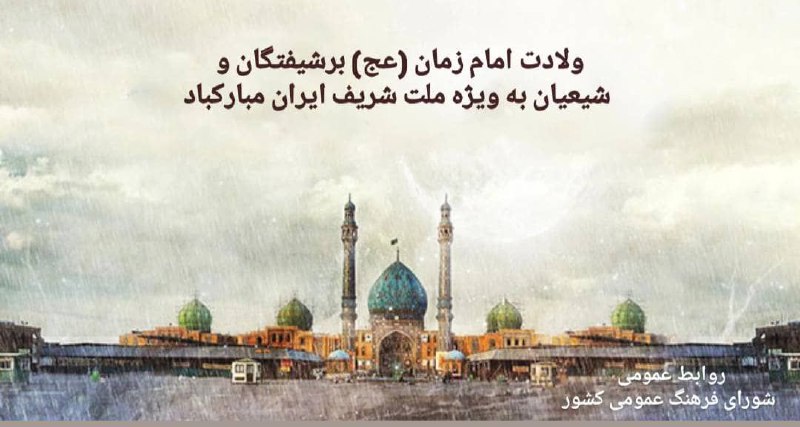 ***🌸***میلاد دوازدهمین گل بوستان امامت و …